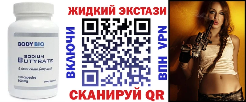 blacksprut зеркало  Котельнич  Бутират оксибутират 