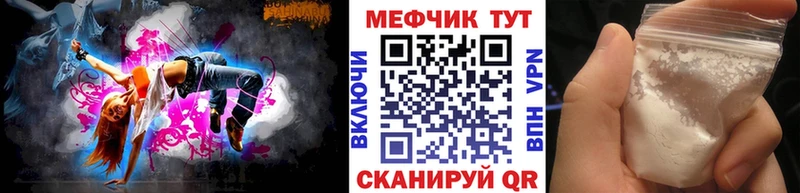 МЕФ мука  mega вход  Котельнич  где купить наркотик 