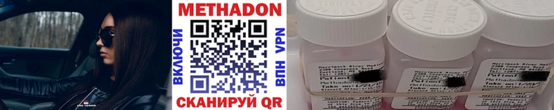 Метадон VHQ  как найти   Котельнич 