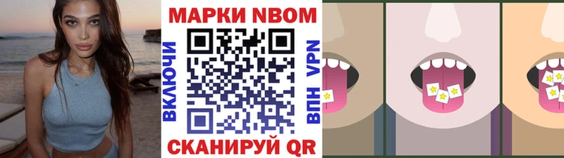 Марки N-bome 1500мкг Котельнич